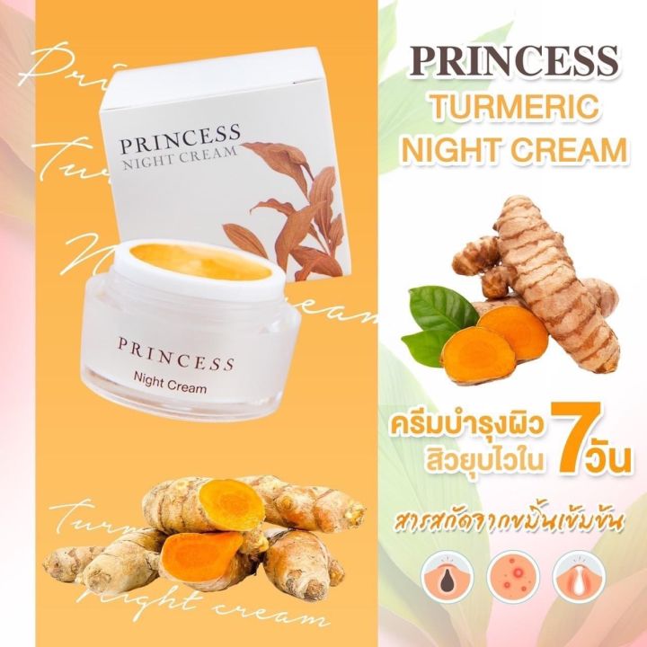 ครีมขมิ้น-ปริ้นเซส-ครีมขมิ้นสมุนไพรแท้-บำรุงผิวหน้า-ลดสิว-ลดฝ้า-ช่วยให้หน้ากระจ่างใสขึ้น-สกัดจากขมิ้นเข้มข้น-ขนาด-10-กรัม-princess-night-cream