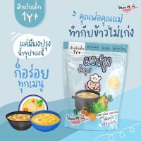 MUMMUM ส่งฟรี‼️ผงปรุงรสอเนกประสงค์ สูตรผงปรุงน้ำซุป