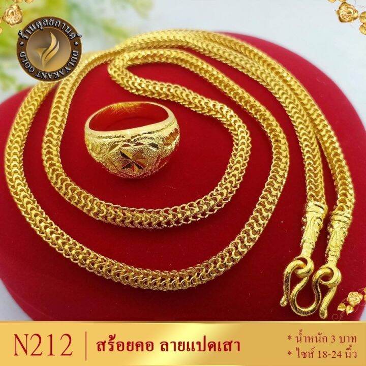 เครื่องประดับ-สร้อยคอแปดเสา-3-บาท-ขนาด-18-24-นิ้ว-สร้อยคอผู้หญิง-สร้อยคอผู้ชาย-ลายก37