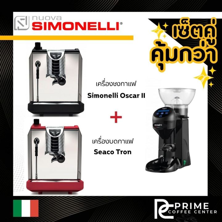 เครื่องชงกาแฟ-nuova-simonelli-รุ่น-oscar-ll-กับเครื่องบดกาแฟ-cunill-space