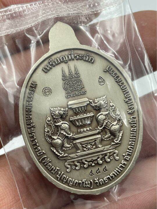 เหรียญที่ระลึกพระราช-หลวงพ่อพัฒน์-วัดห้วยด้วน-เนื้ออัลปาก้าซาตินลงยาจีวรลงยาโบว์ชมพู-no-984