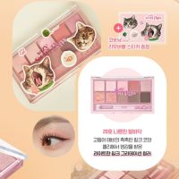 พร้อมส่ง Clio Lazy Soft Paw Eye palette สี 20 มีสติ๊กเกอร์น้องแมวในกล่องค่ะ