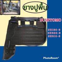 ยางปูพื้น SH210-6 SH130-6 อะไหล่-ชุดซ่อม รถแมคโคร รถขุด รถตัก