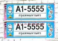 กรอบป้ายทะเบียนกันน้ำ​A1 ลายโดเรมอน​เเบบยาวยาว