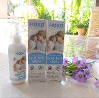 **ส่งฟรี** Hoko สเปรย์กำจัดไรฝุ่น สเปรย์กันไรฝุ่น สารสกัดจากสมุนไพรธรรมชาติ ปลอดภัย 100% (มีสินค้าพร้อมส่ง)