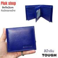 กระเป๋าสตางค์ TOUGH หนังวัวแท้100% หนังนิ่ม พนัง ขยายข้างก้นปิด ขนาดปกติ 9x11x2cm ใส่แบงค์ได้เยอะมีหลายสี แบบสวยใช้ได้นาน เหมาะ