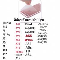 ฟิล์มหลังกันรอยแคปล่า ออปโป้ Oppo ทุกรุ่น ฟกันรอยด้านหลังแคปล่า