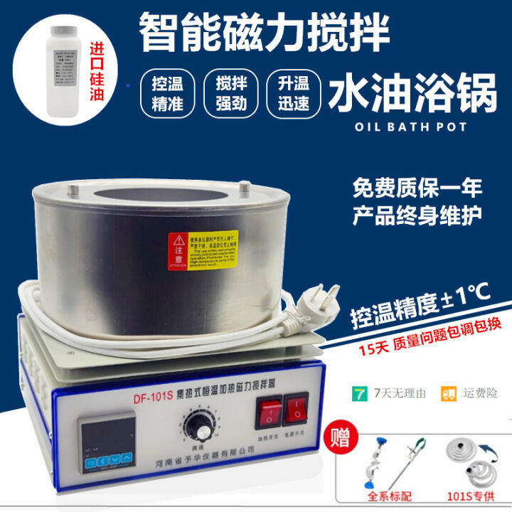 DF101S/Z HeatCollecting Constant Temperature Digital Display