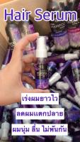 Herbal hair serum?เซรั่มบำรุงผมออแกรนิคจากอัญชันขนาด 30กรัม