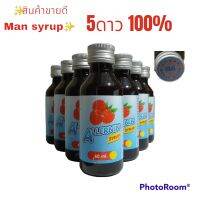 ALLERNIN อเลอร์นิ่น น้ำเชื่อมแท้ *SYRUP* กลิ่นผลไม้รสราสเบอร์รี่ อย 12 202753 2014 1 ขนาด60ml.