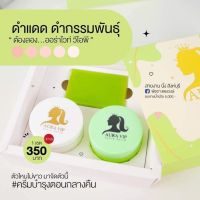 พร้อมส่ง อร่า วีไอพี Aura Vip Box Set ออร่าวีไอพีครีม (1เซ็ต มีครีม2 กระปุก แถมสบู่ 1 ก้อน)