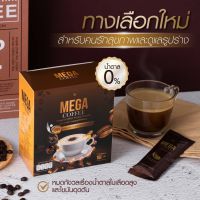 MEGA COFFEE เมก้า คอฟฟี่ กาแฟเพื่อสุขภาพ โปรโมชั่นx2 ซื้อ2กล่องแถมฟรีถุงผ้า‼️