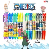 ปากกา One Piece วันพีช M&amp;G (12ด้าม) 0.5, 0.38mm. หมึกดำ แดง น้ำเงิน