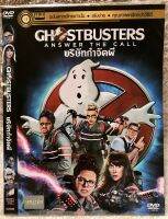 ดีวีดี GHOSTBUSTERS. บริษัทกพจัดผี (พากย์ไทย ) (ใส่ซอง) ชุดแพคราคาประหยัด แผ่นแท้มือ1