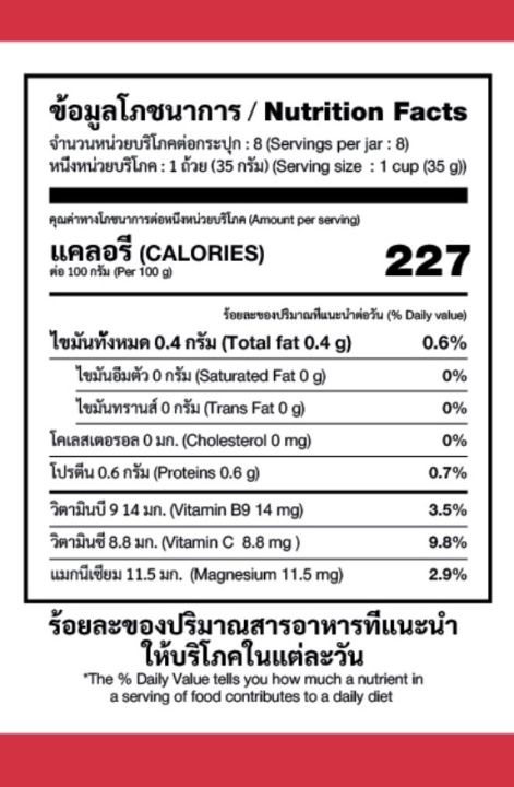 raspberry-jam-280-g-แยมราสเบอร์รี่