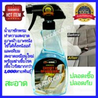 น้ำยาซักเบาะพรมกำมะหยี่  น้ำยาฟอกเบาะ น้ำยาซักพรหม CARPET CLEANER

ซักพรม ชัดเบาะ ซักกำมะหยี่ ใช้ซักเบาะรถยนต์โดยไม่ต้องถอด ระเหยตัวไว 
น้ำยาซักเบาะพรมกำมะหยี่ Z-One CARPET Cleanner Dri Clen ซักพรม-กำมะหยี่