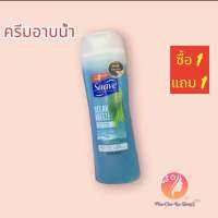 สวาฟ เอสเซนเชียล บอดี้ วอช ครีมอาบน้ำ 443ml  ## 0835000  1แถม1