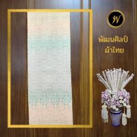 ผ้ามัดหมี่ฝ้ายคราม เบอร์ 461-109/3 ผ้าไทย ทอลายทั้งผืน ผ้าไหว้ ผ้าของชำร่วย ผ้าตัดผ้า ถุงผ้าซิ่น ขนาด 2 หลาประมาณ 100 x 180 cm