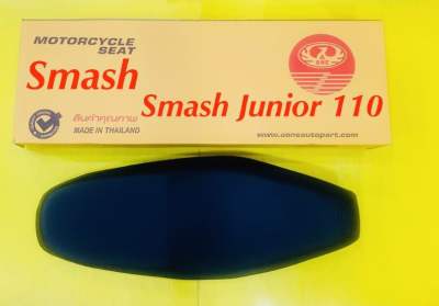เบาะเดิม Smash,Smash Junior 110 : AONE