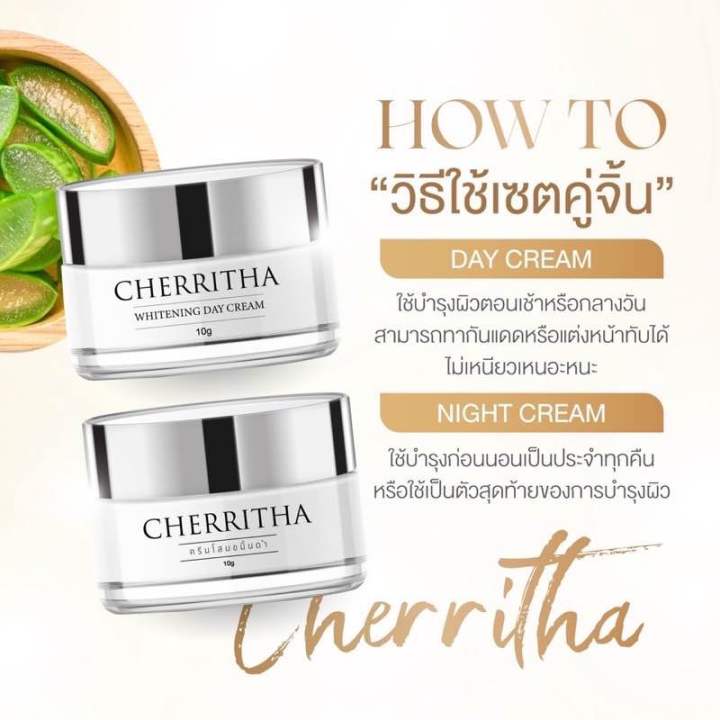 ส่งฟรี-โสมเฌอริตา-cherritha-ลดสิว-หน้าขาวใส-ลดฝ้า-กระ