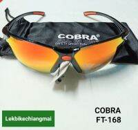 แว่นตากันแดด COBRA รุ่น FT-168 กันแสง UV400%