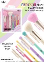 OD8-193 Perfect brush beauty tools โอดีบีโอ เพอร์เฟค บรัช บิวตี้ ทูล  เซ็ทแปรงแต่งหน้ส สีพาสเทล สุดน่ารัก   #OD8-193 #Perfect brush #beauty tools #โอดีบีโอ #เพอร์เฟค #บรัช #บิวตี้ #ทูล