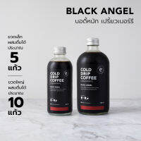 Black Angel (Kenya Blend crop2023) กาแฟสกัดเย็นแบบหยดเข้มข้นมาก ผสมได้10แก้ว(Cold Drip concentrate)