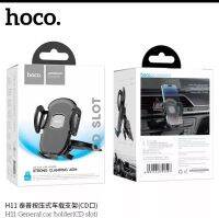 Hoco H11 General car holder (CD slot)ที่วางมือถือติดกับช่องซีดี ในรถยึดเเน่นติดตั้งง่าย