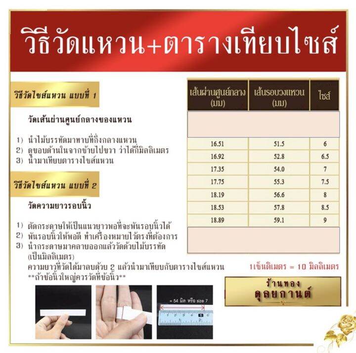 as61-แหวนทอง-ประดับเพชร-cz-หนัก-2-สลึง-ไซส์-6-9-us-1-วง-ลายfu