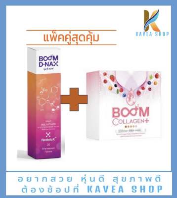 Boom D-Nax จับคู่ Boom Collagen Plus