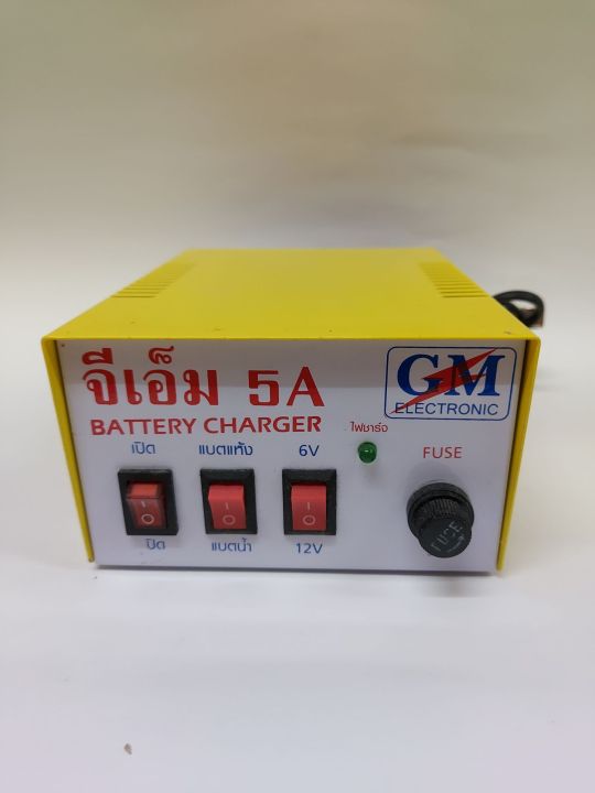 เครื่องชาร์จแบตเตอรี่5a-6v-12vชารจได้ทั้งแบตนำ้และแบตแห้งใช้ลวดทองแดงแท้