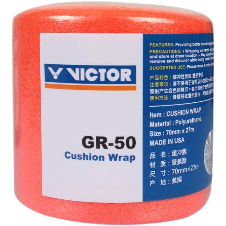 victor-ไม้แบตเตอร์รี่ยางมือฟิล์มกันกระแทกฟิล์มซับในกันกระแทกกันกระแทกด้ามจับยางกันกระแทก-gr50