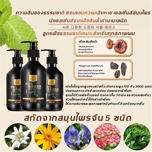 แชมพูปิดผมหงอก-300ml-ผมเงาดำ-ยาสระแก้ผมหงอก-แชมพูแก้ผมหงอก