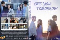 ซีรีย์จีน...See You Tomorrow (2022) อีกครั้งได้ไหม ให้ใจได้พบกัน  (จีนบรรยายไทย 3แผ่น)