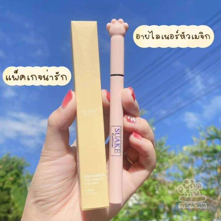 suake-อายไลเนอร์-กันน้ํา-ติดทนนาน-แพ็คเกจน่ารัก