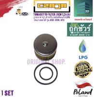 Tomasetto Filter (OEM by Czaja) กรองซาจา สำหรับ หม้อต้มแก๊ส LPG โทมาเซตโต้/เอนเนอจี้ รีฟอร์ม รุ่น AT07, AT09, AT13 1 pc.