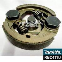 ครัชชุด2ขา Makita RBC411U แท้