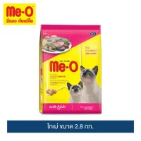 มีโอ โกเม่ อาหารแมว ขนาด 2.8 กิโลกรัม | Me-O Cat Food Gourmet (2.8 kg)