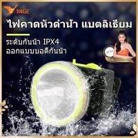 ไฟฉายคาดหัวรุ่นดำน้ำได้ ไฟฉายคาดหัวแบตเตอรี่เธียม หลอดLED ขนาด10วัตต์ ดวงเดียว ปรับความสว่างได้2ระดับ