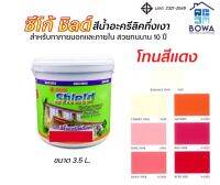 สีซีโก้ชิลด์ Seaco Shield ขนาด 3.5 ลิตร โทนสีแดง Bowaonshop