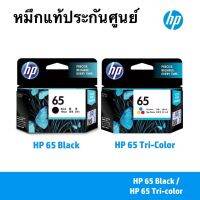 ตลับหมึก HP 65 BK + CO ของแท้