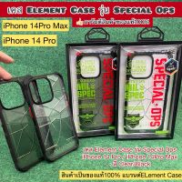 เคส Element Case รุ่น Special Ops - iPhone 14pro Max /iPhone 14Pro - สี Clear/Black