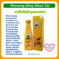 สตาร์ไลฟ์111 บำรุงร่างกาย ขนาด 200 มล. ปรับความสมดุลธาตุทั้ง 4 เสริมด้านความจำ หัวใจ ตับ ระบบเลือด เพิ่มพลังงาน