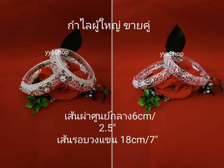 กำไลข้อมือ-เครื่องประดับโบราณ-เครื่องประดับล้านนา