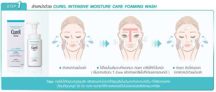 curel-makeup-cleansing-gel-130g-เจลล้างเครื่องสำอาง-คิวเรล-คลีนซิ่ง-เจล-สำหรับผิวบอบบางแพ้ง่าย