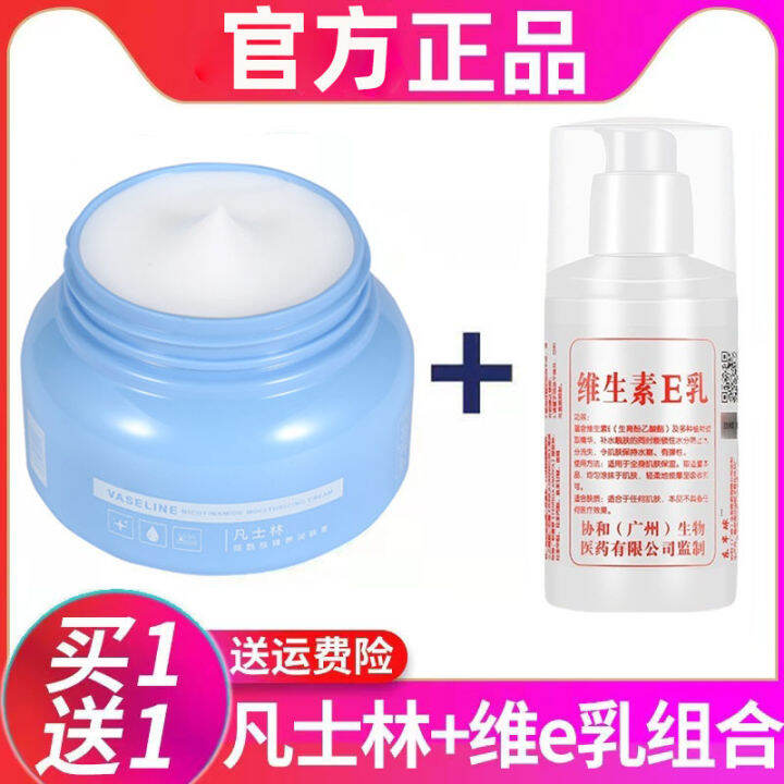 Watsons Vaseline + Vitamin E Cream Moisturizing Moisturizing Cream