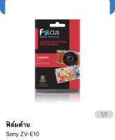 ฟิล์ม sony ZV-E10 แบบใส ของ Focus