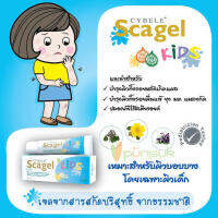 Cybele scagel kid 4 g. เจลดูแลแผลเป็นสำหรับเด็ก รอยยุงกัด รอยดำ รอยแดง รอยถลอก รอยอีสุกอีใส