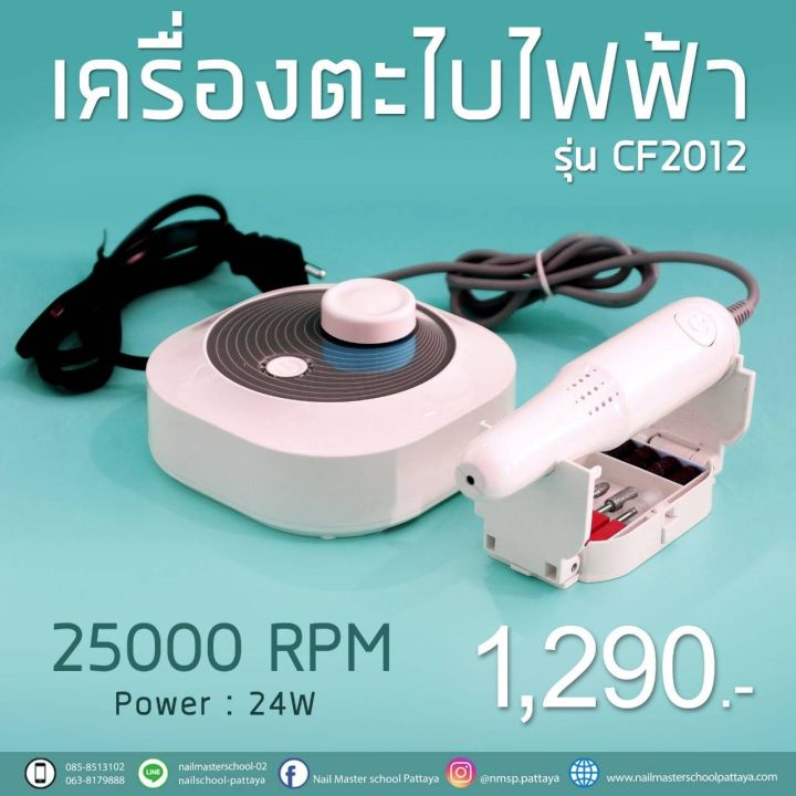 เครื่องตะไบเล็บไฟฟ้า 25000Rpm แบบพกพา น้ำหนักเบา