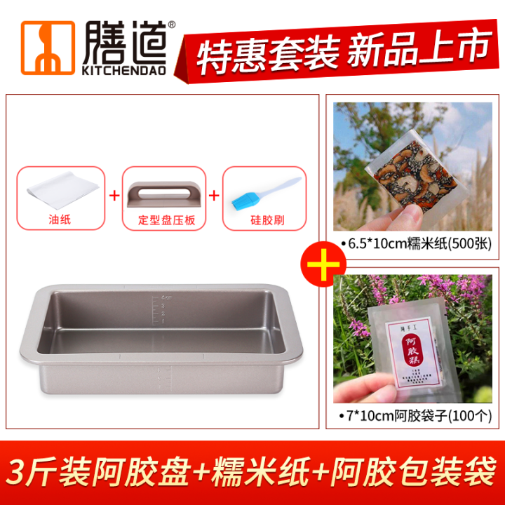 DonkeyHide Gelatin Cake Mold Plate DonkeyHide Gelatin Making Tools